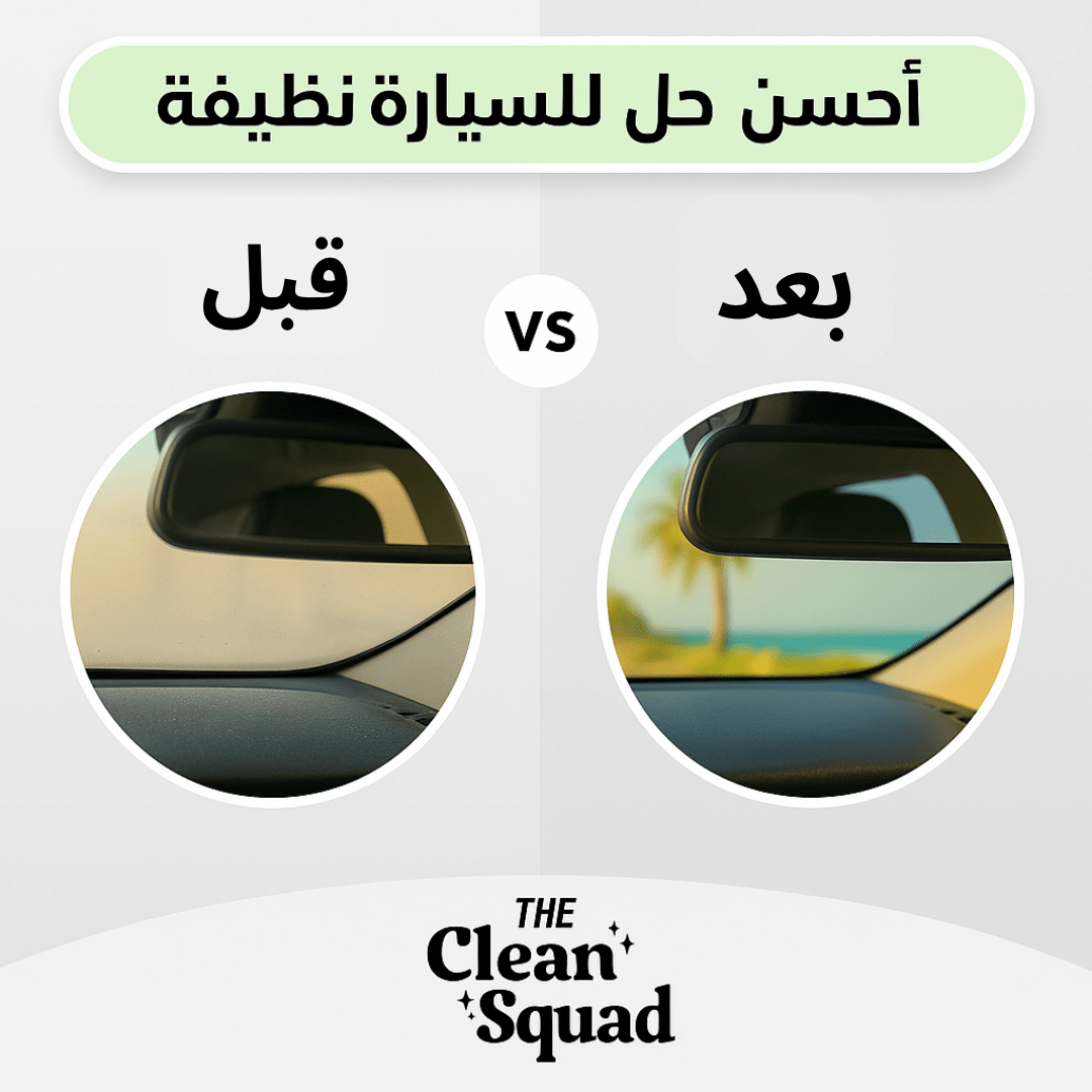 Pack Nettoyage été Voiture - Clean Squad V2